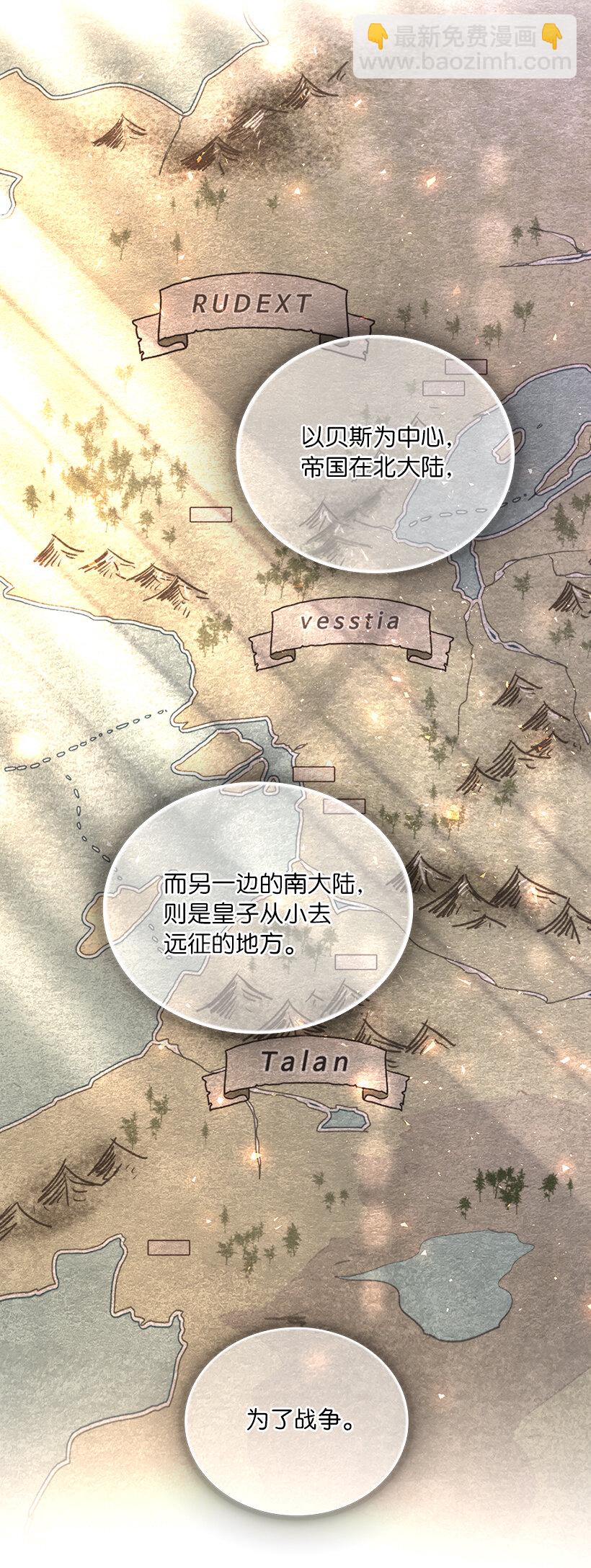 74 贝斯的第二皇子(1/2)-第75话