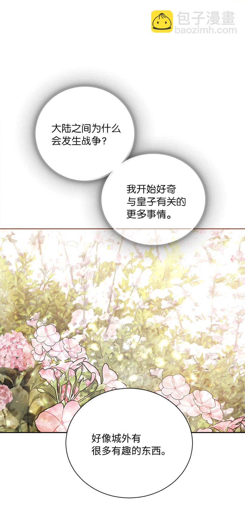 74 贝斯的第二皇子(1/2)-第75话