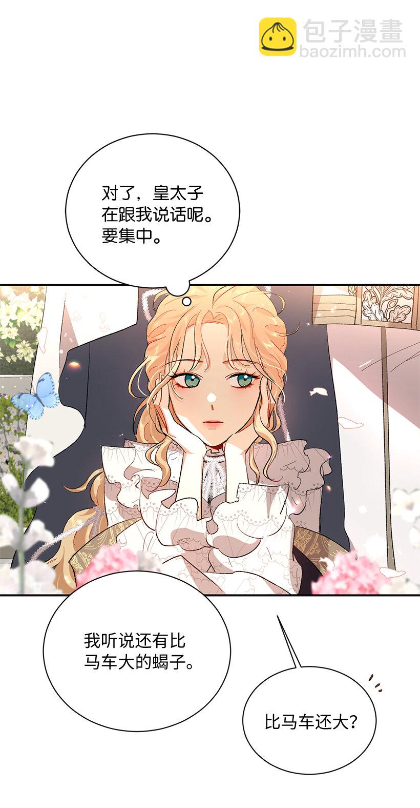 74 贝斯的第二皇子(1/2)-第75话