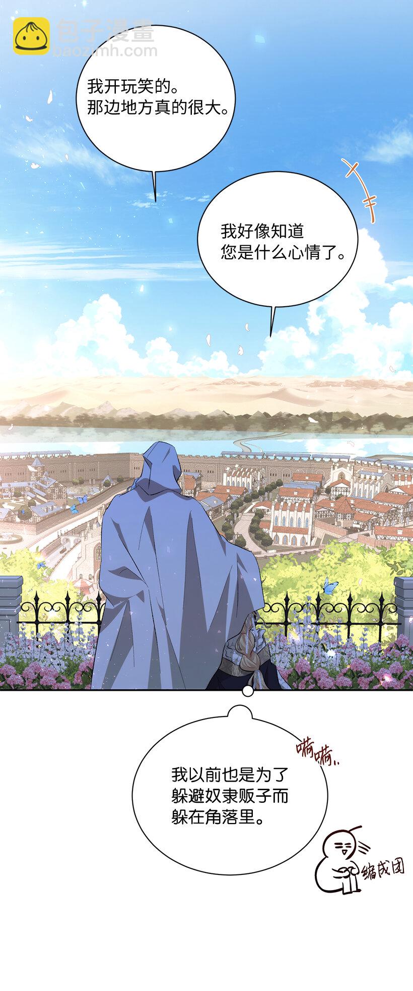 74 贝斯的第二皇子(1/2)-第75话