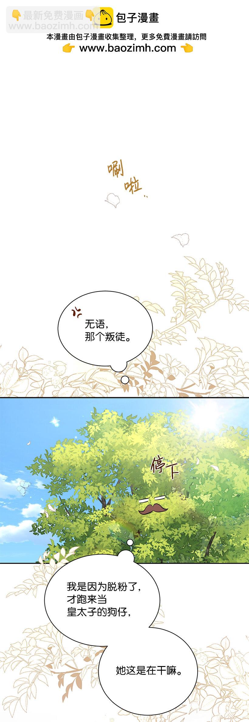 74 贝斯的第二皇子(1/2)-第75话