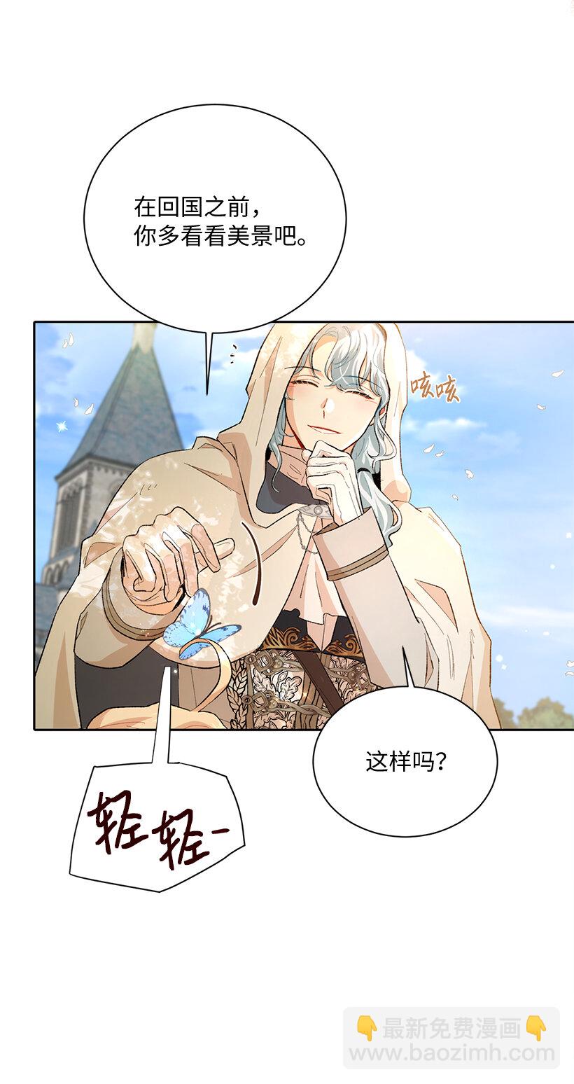 74 贝斯的第二皇子(1/2)-第75话