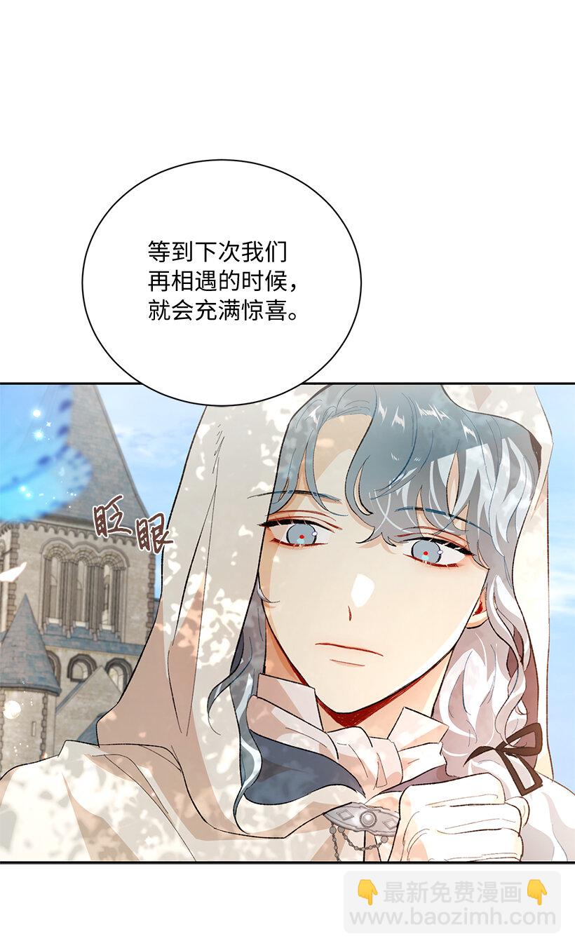 74 贝斯的第二皇子(1/2)-第75话