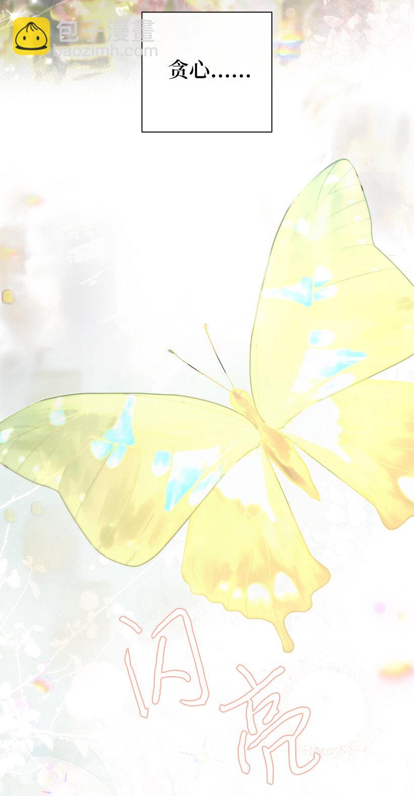 74 贝斯的第二皇子(1/2)-第75话