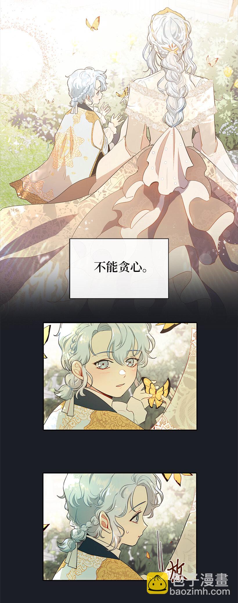 74 贝斯的第二皇子(1/2)-第75话