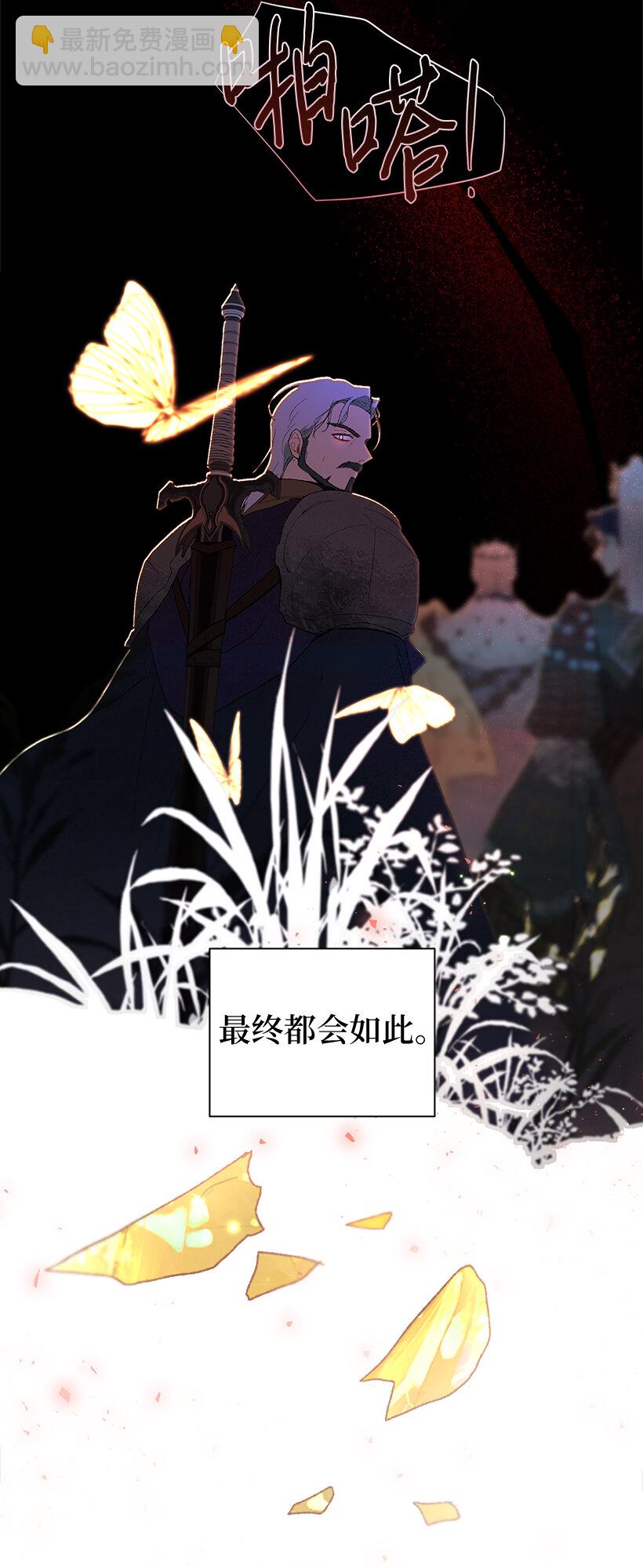 74 贝斯的第二皇子(1/2)-第75话