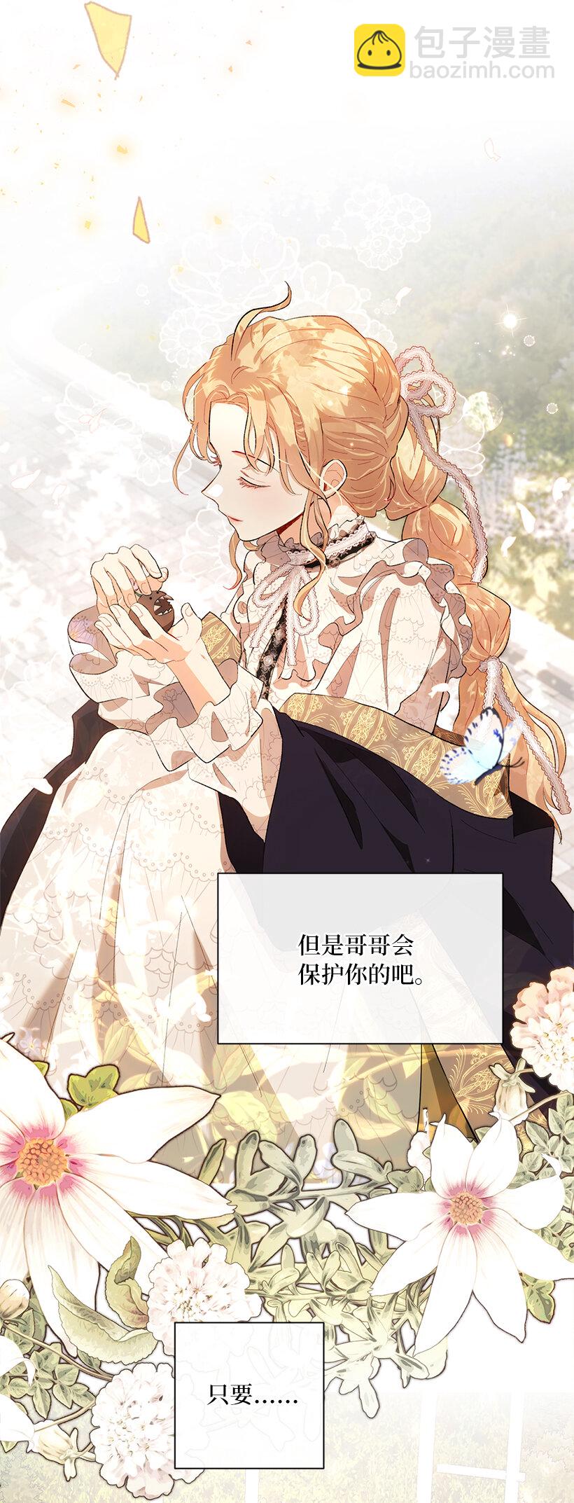 74 贝斯的第二皇子(1/2)-第75话