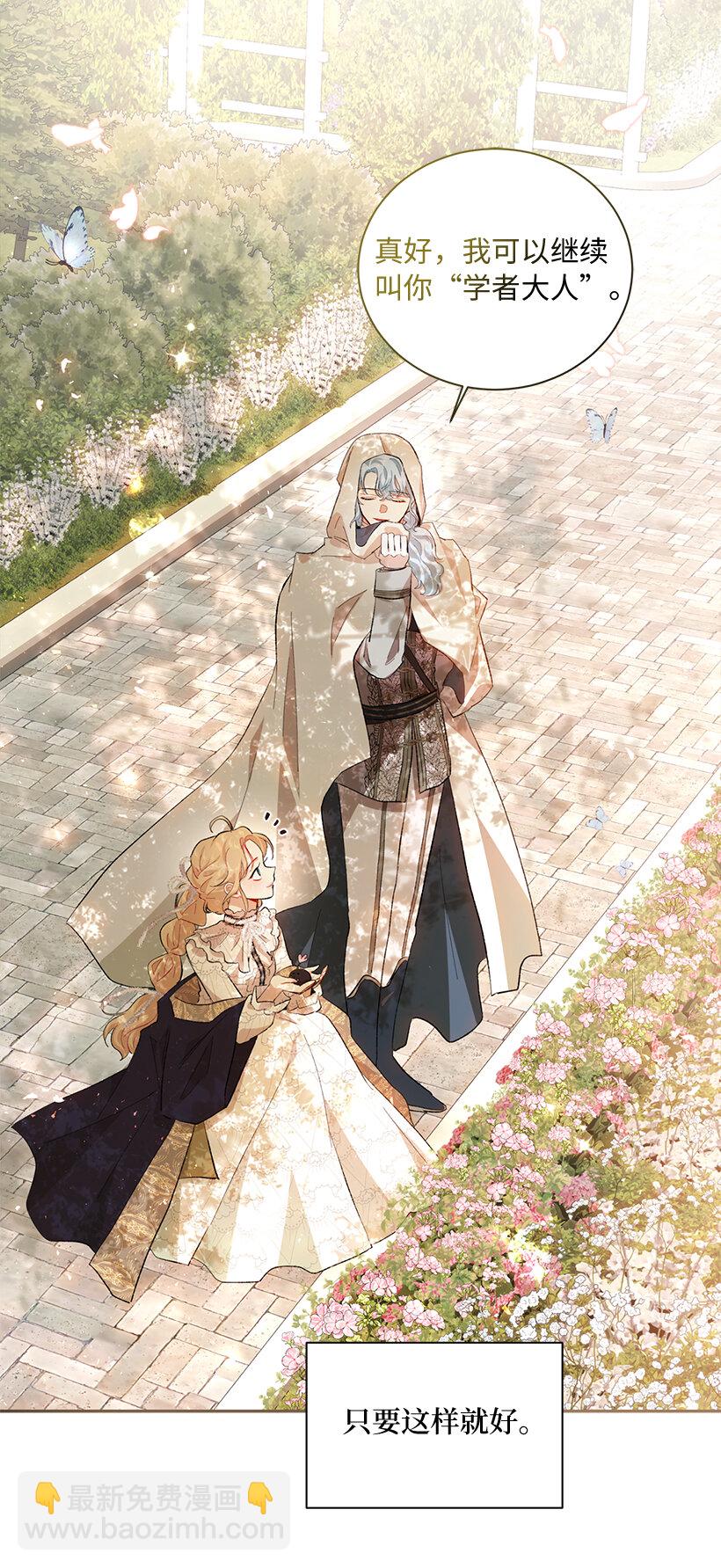 74 贝斯的第二皇子(1/2)-第75话