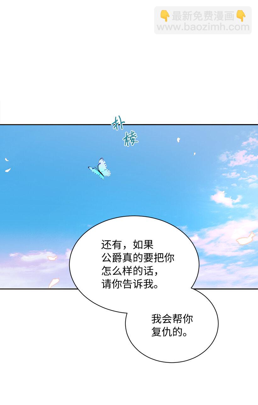 74 贝斯的第二皇子(1/2)-第75话