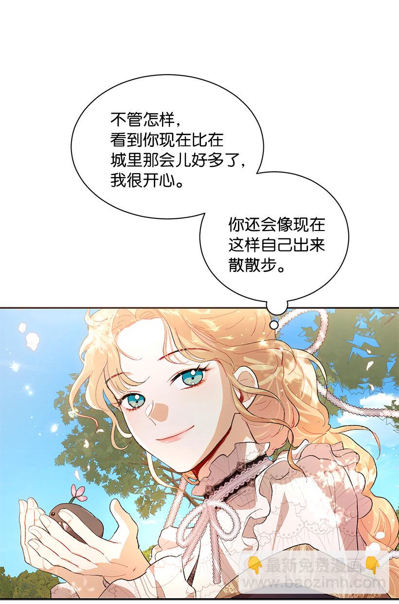 74 贝斯的第二皇子(1/2)-第75话