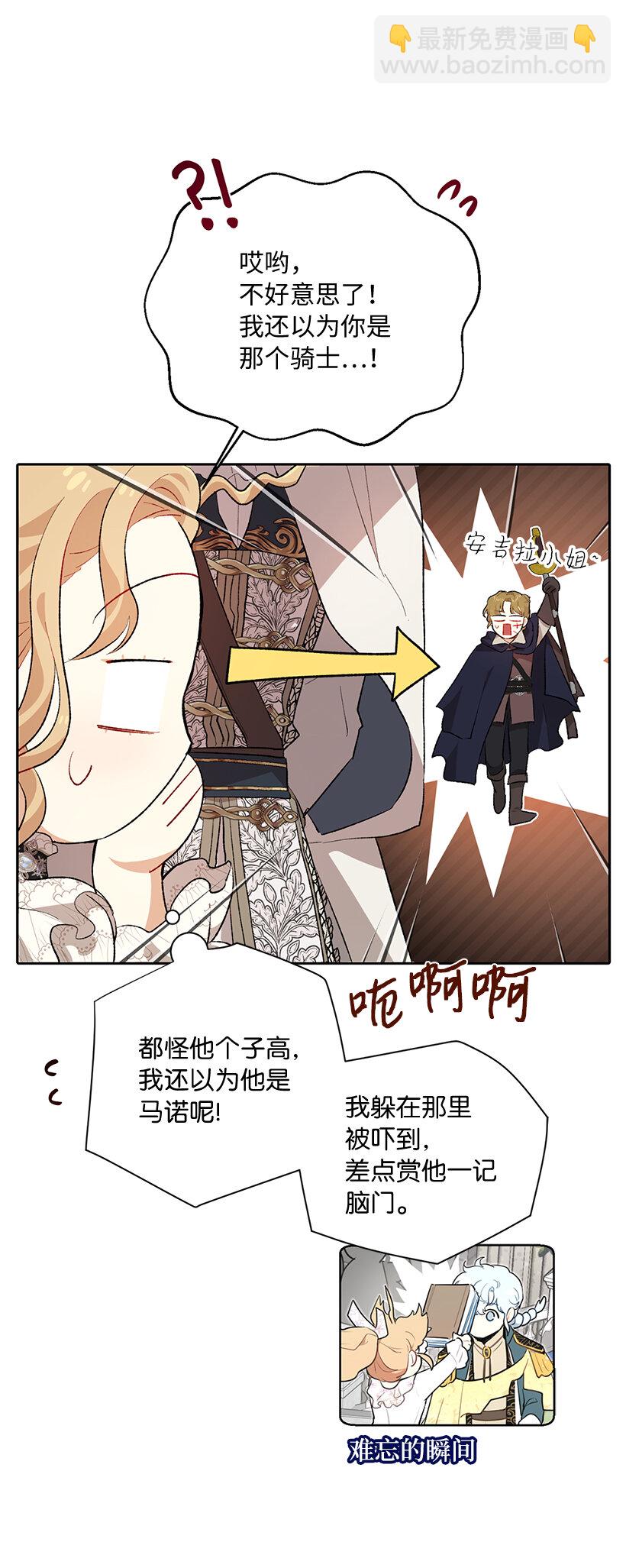 74 贝斯的第二皇子(1/2)-第75话