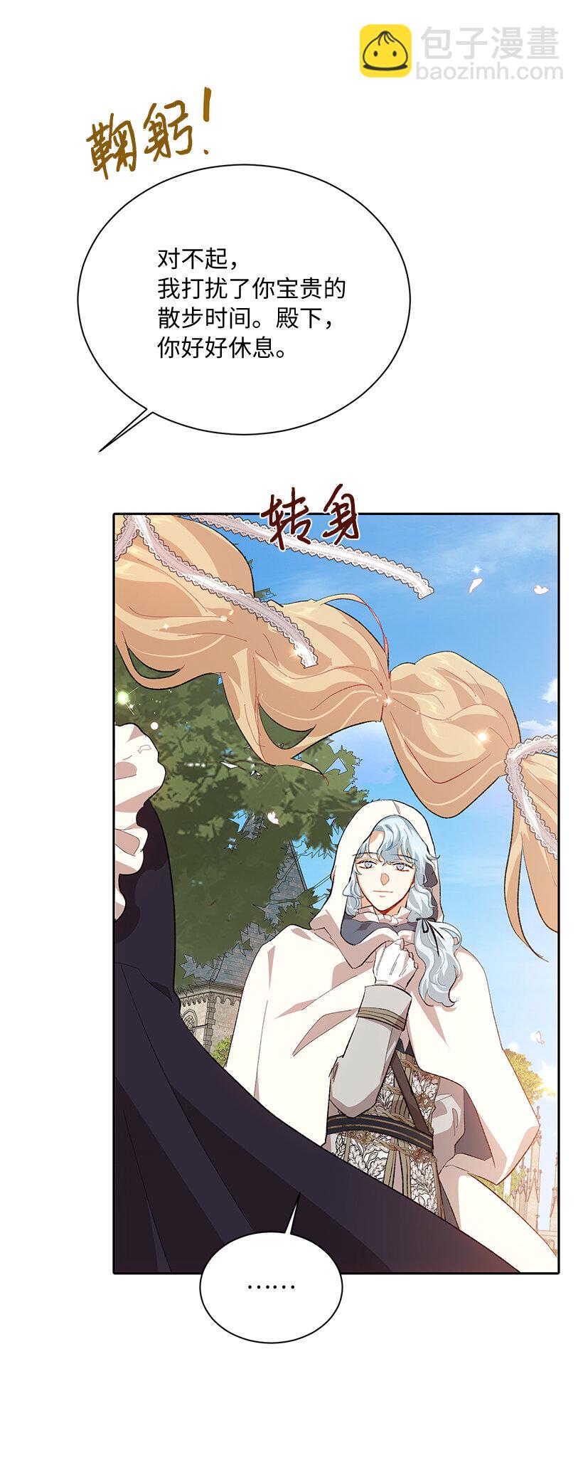 74 贝斯的第二皇子(1/2)-第75话