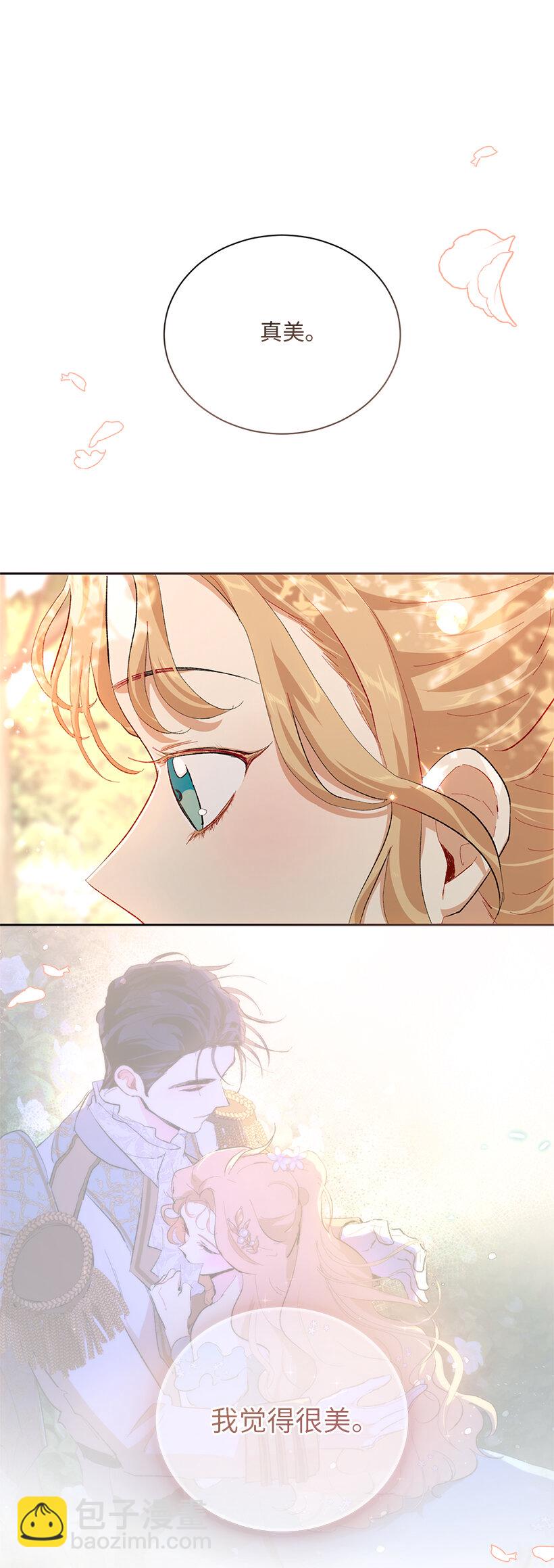 74 贝斯的第二皇子(1/2)-第75话