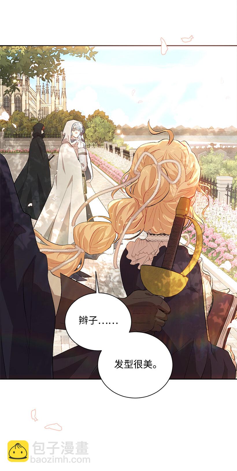 74 贝斯的第二皇子(1/2)-第75话