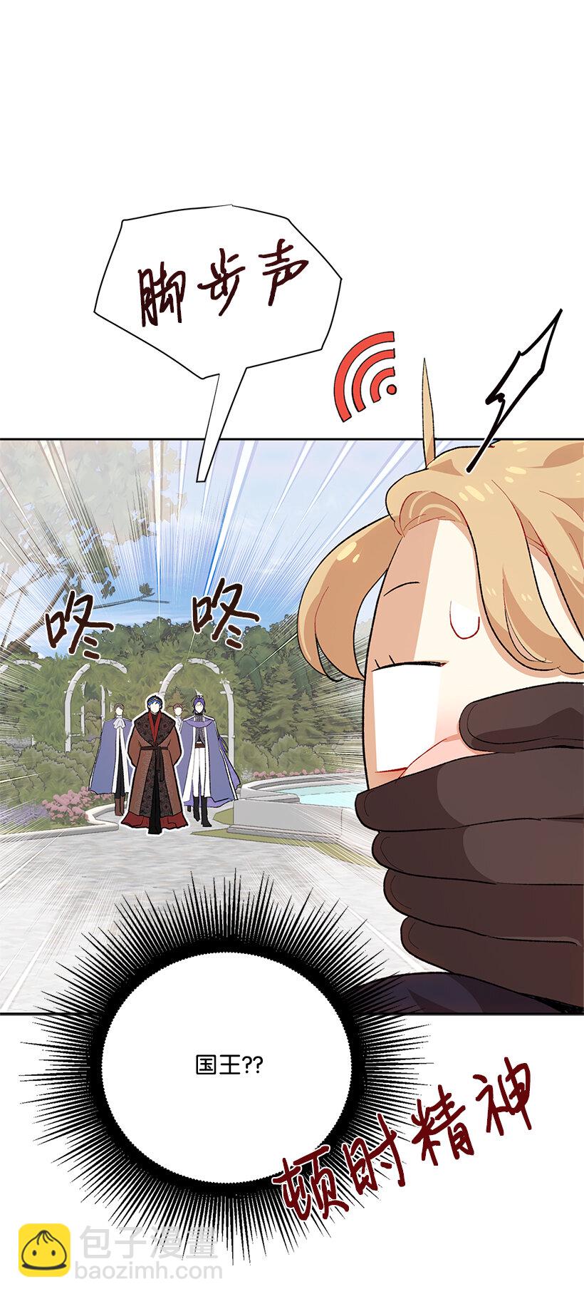 74 贝斯的第二皇子(1/2)-第75话