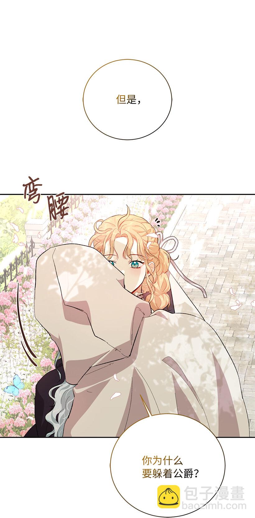 74 贝斯的第二皇子(1/2)-第75话