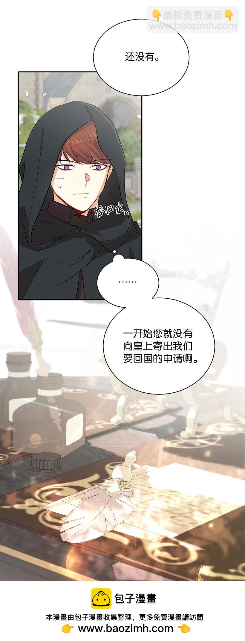 74 贝斯的第二皇子(1/2)-第75话