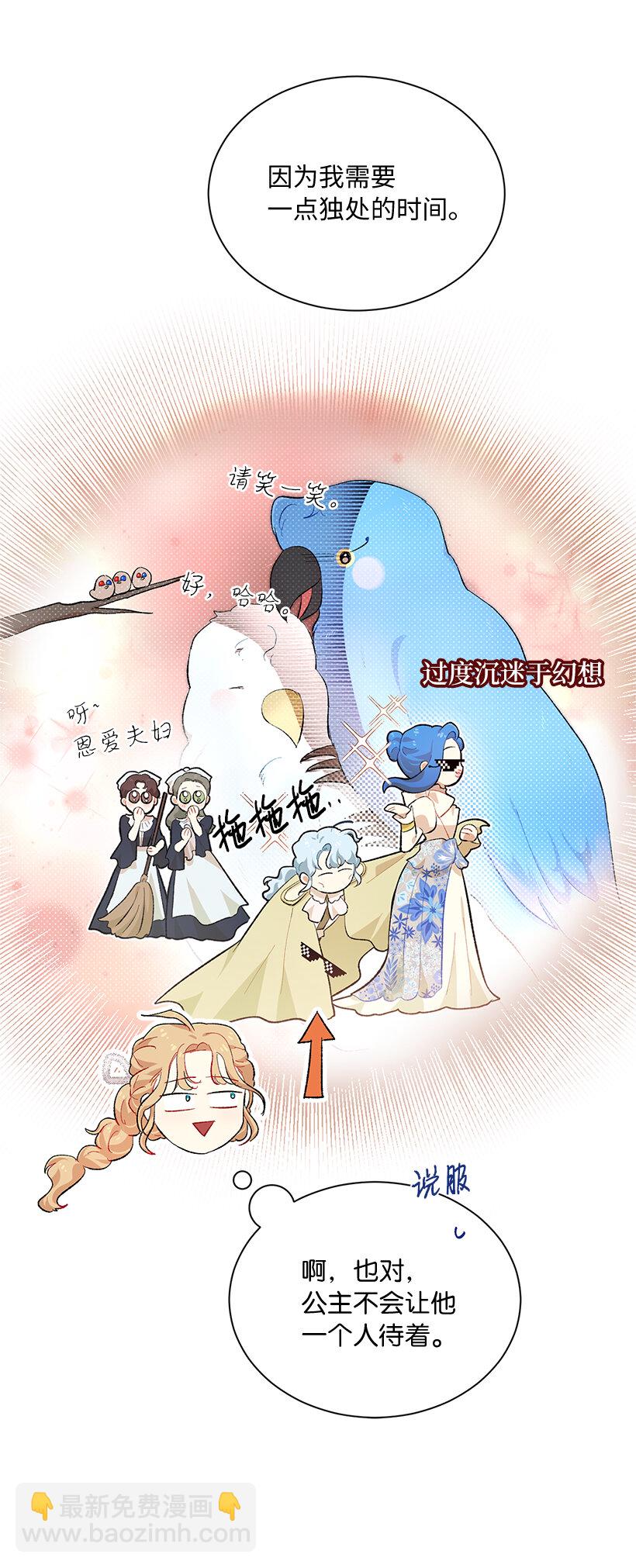 74 贝斯的第二皇子(1/2)-第75话