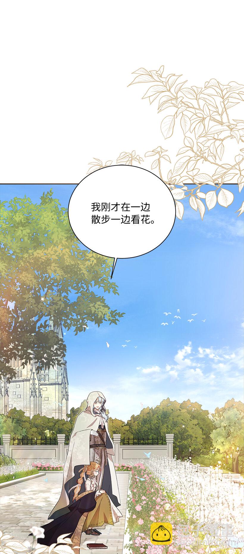 74 贝斯的第二皇子(1/2)-第75话