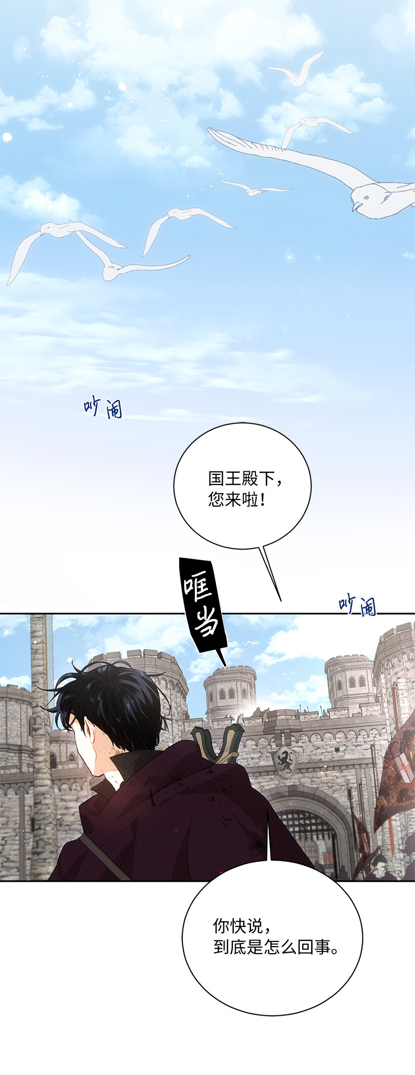 76 敌国入境(1/2)-第77话