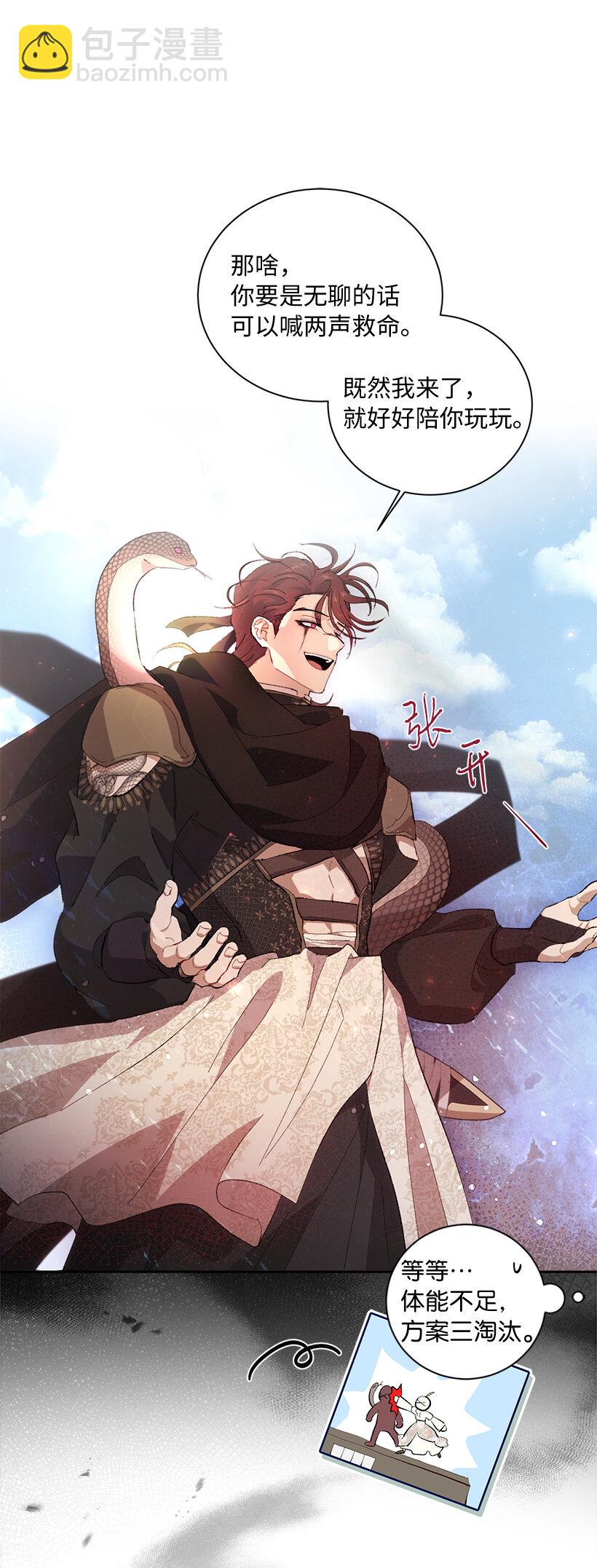 76 敌国入境(1/2)-第77话