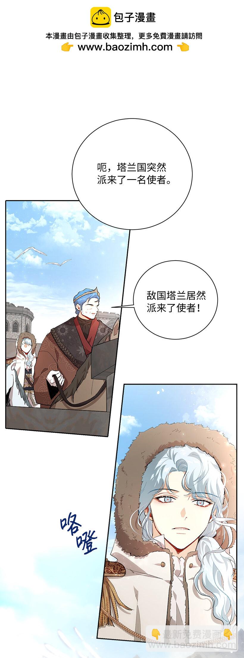 76 敌国入境(1/2)-第77话