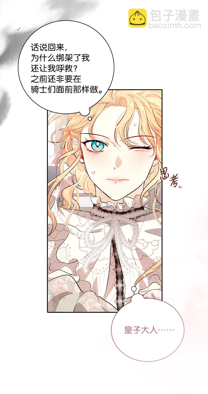 76 敌国入境(1/2)-第77话