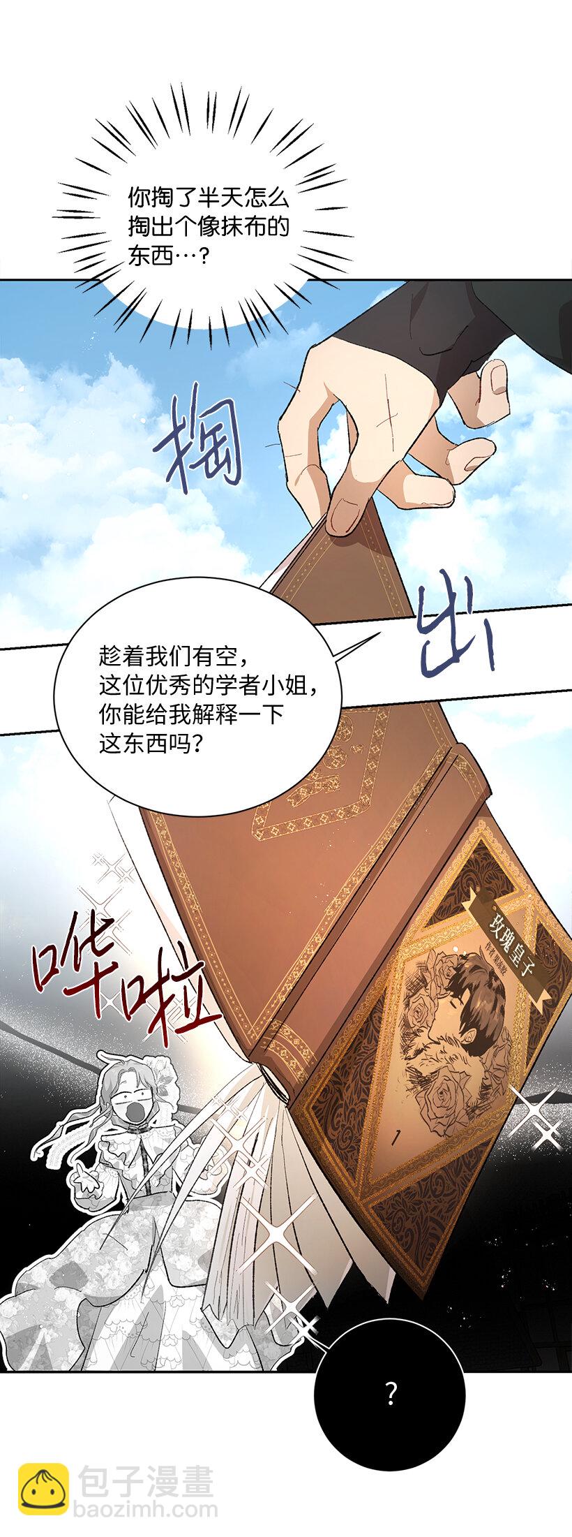 76 敌国入境(1/2)-第77话