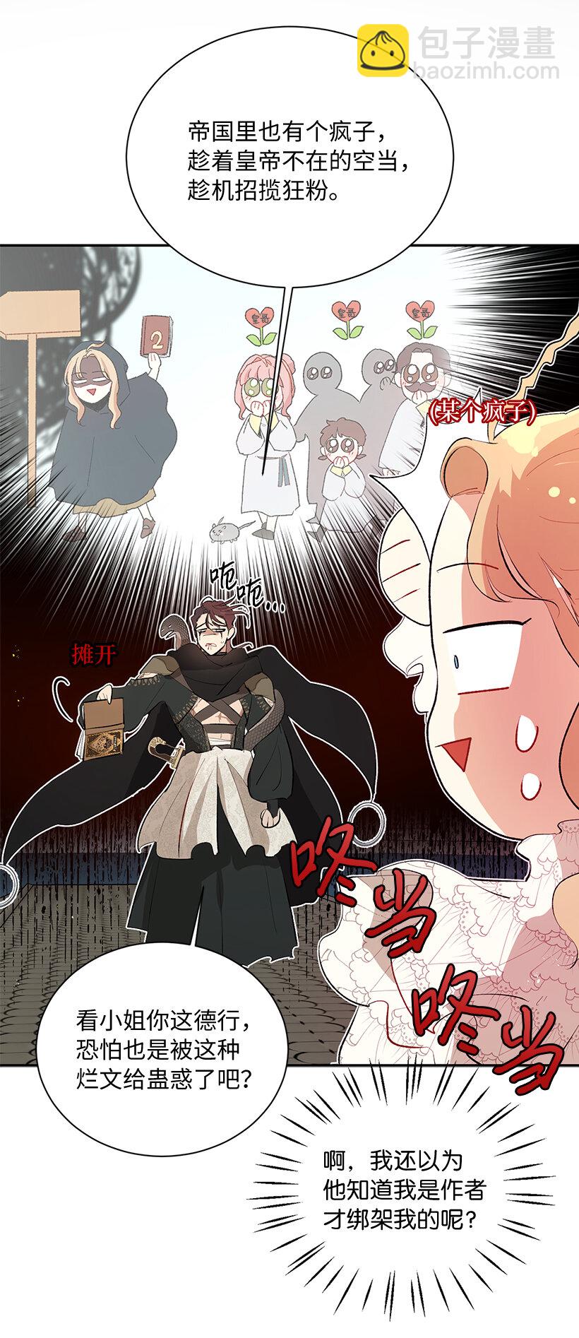 76 敌国入境(1/2)-第77话