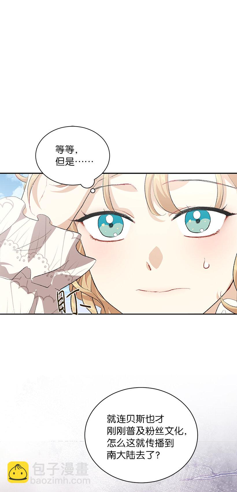 76 敌国入境(1/2)-第77话