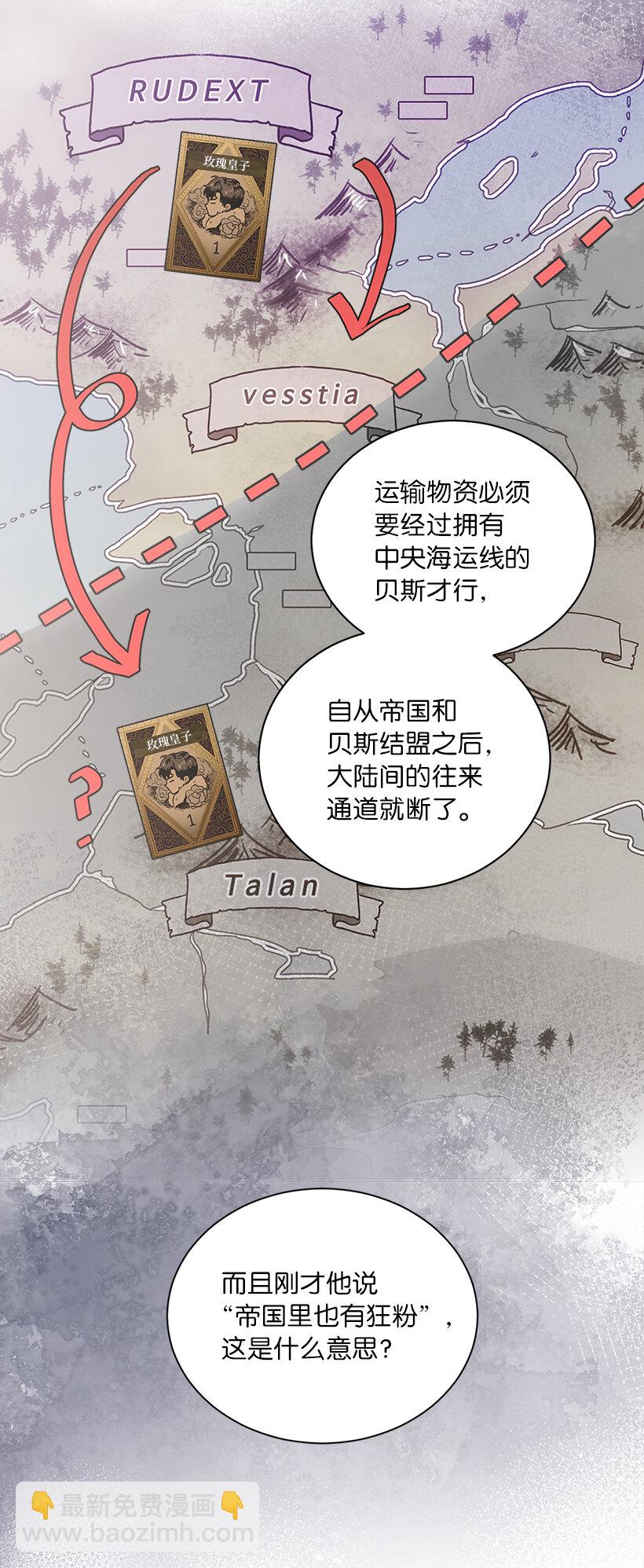 76 敌国入境(1/2)-第77话