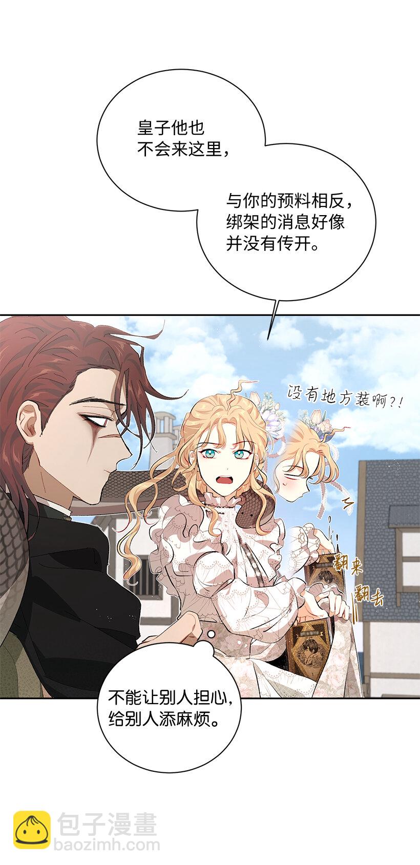 76 敌国入境(1/2)-第77话