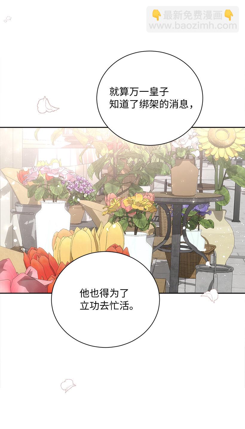 76 敌国入境(1/2)-第77话