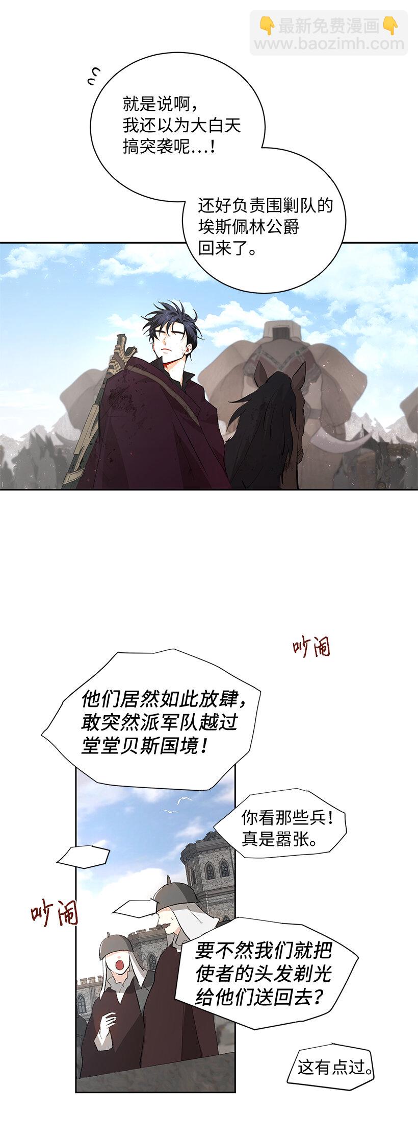 76 敌国入境(1/2)-第77话