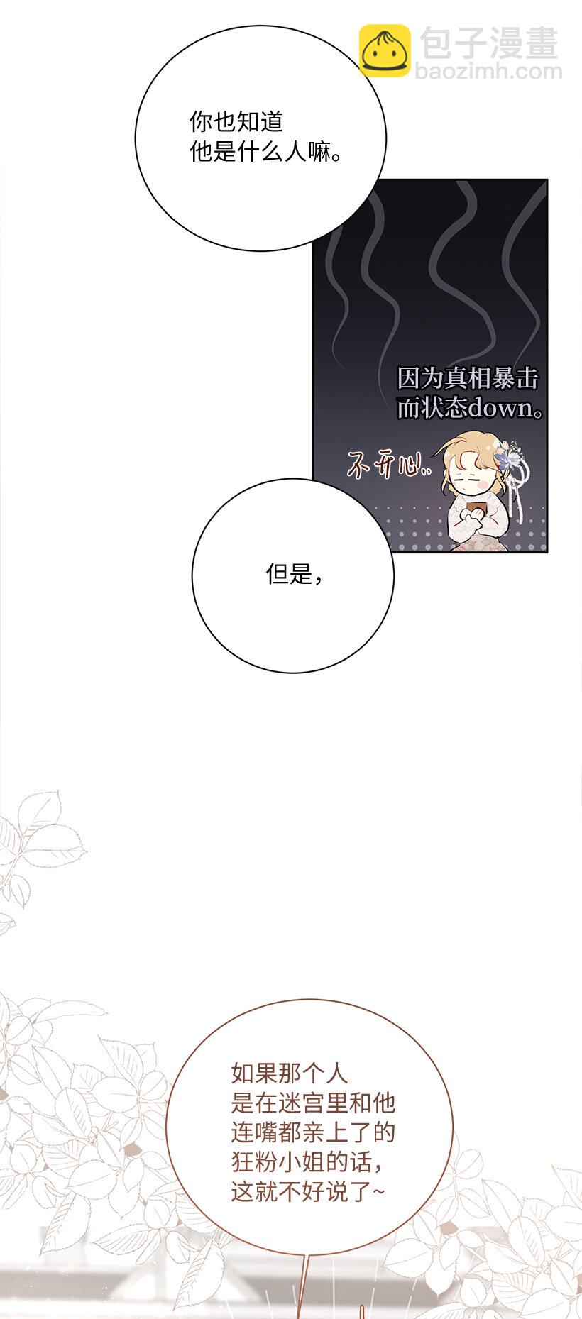 76 敌国入境(1/2)-第77话