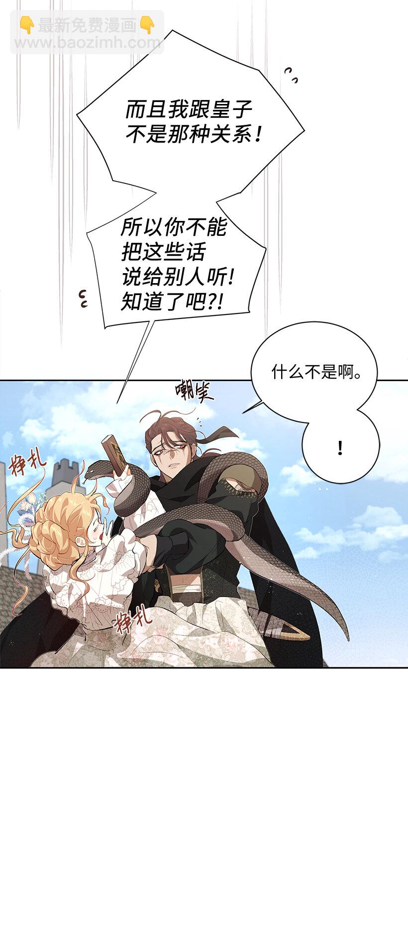 76 敌国入境(1/2)-第77话