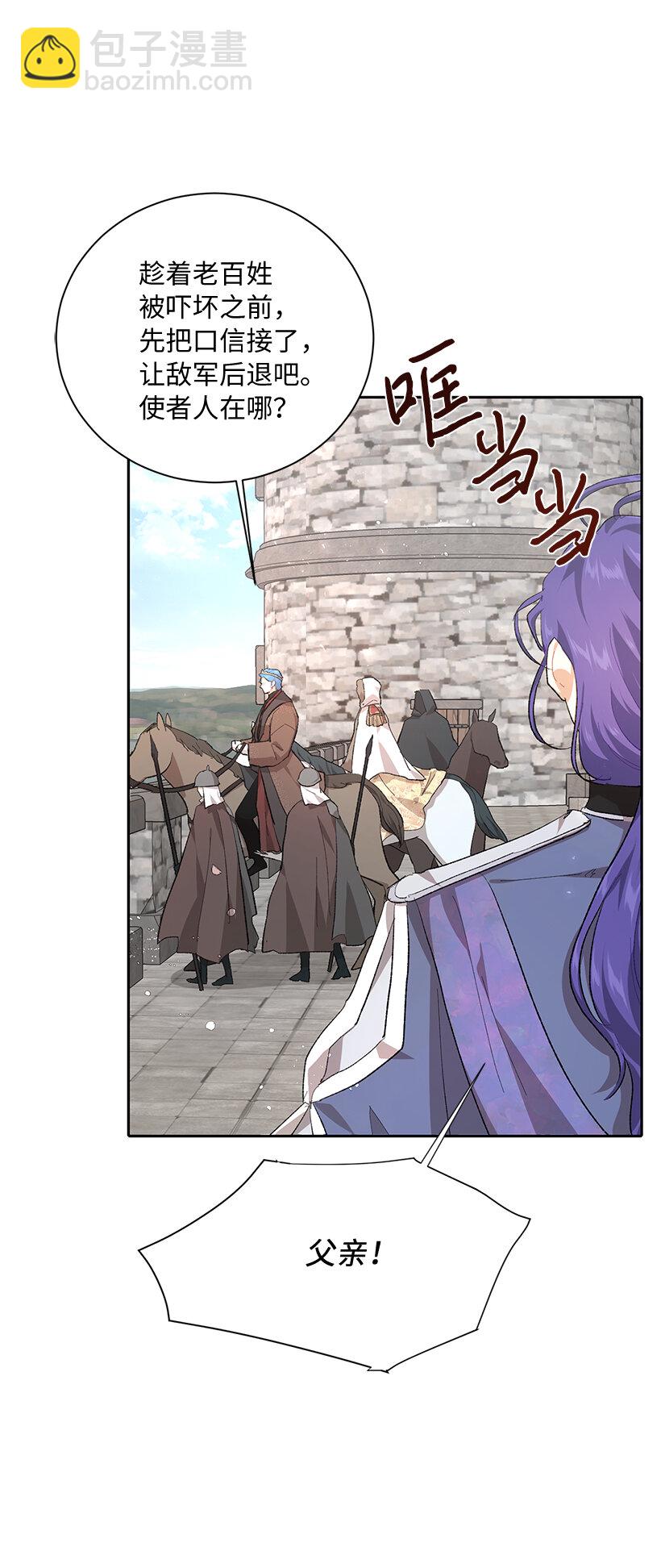 76 敌国入境(1/2)-第77话