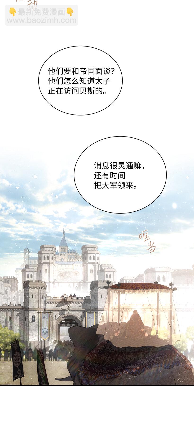 76 敌国入境(1/2)-第77话