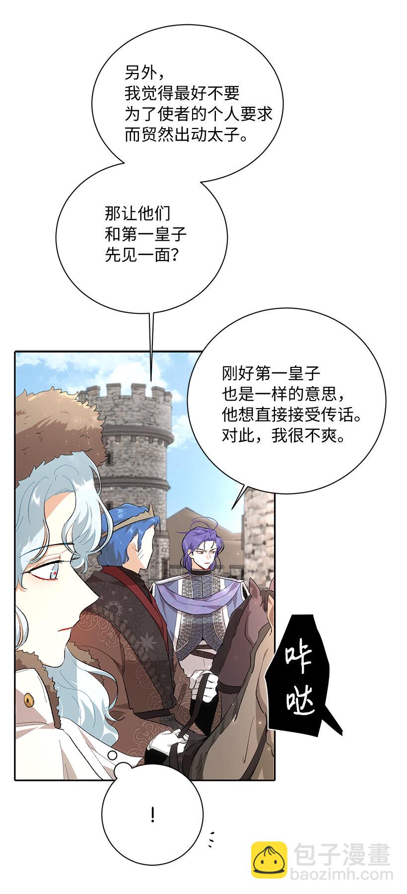 76 敌国入境(1/2)-第77话