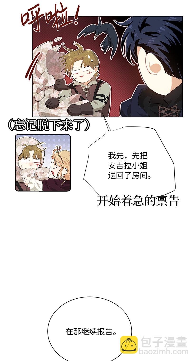 78 深夜来访的客人(1/2)-第79话