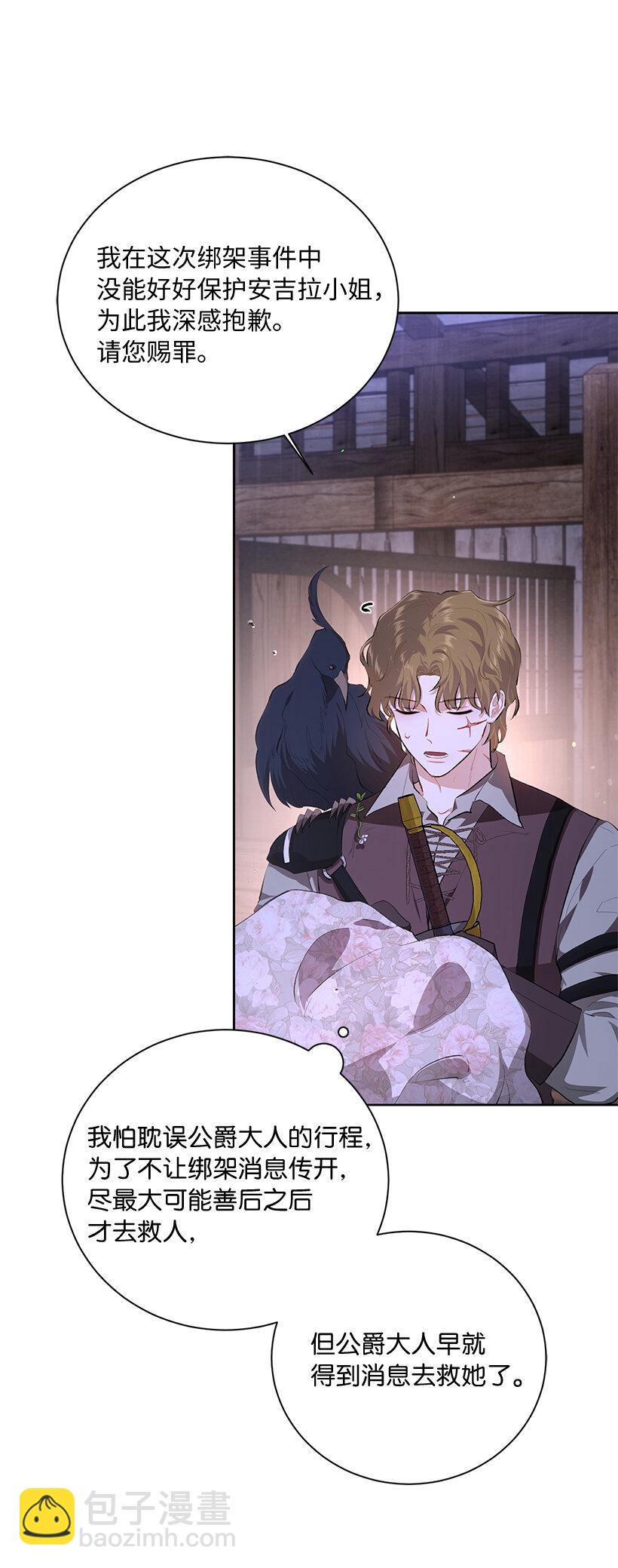 78 深夜来访的客人(1/2)-第79话