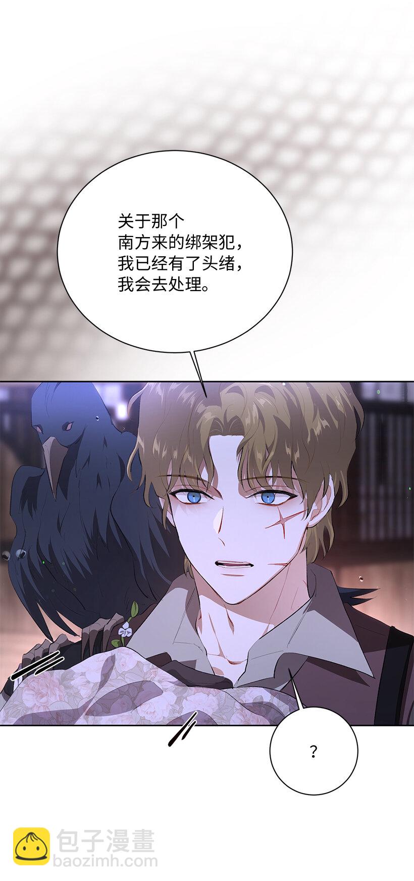 78 深夜来访的客人(1/2)-第79话