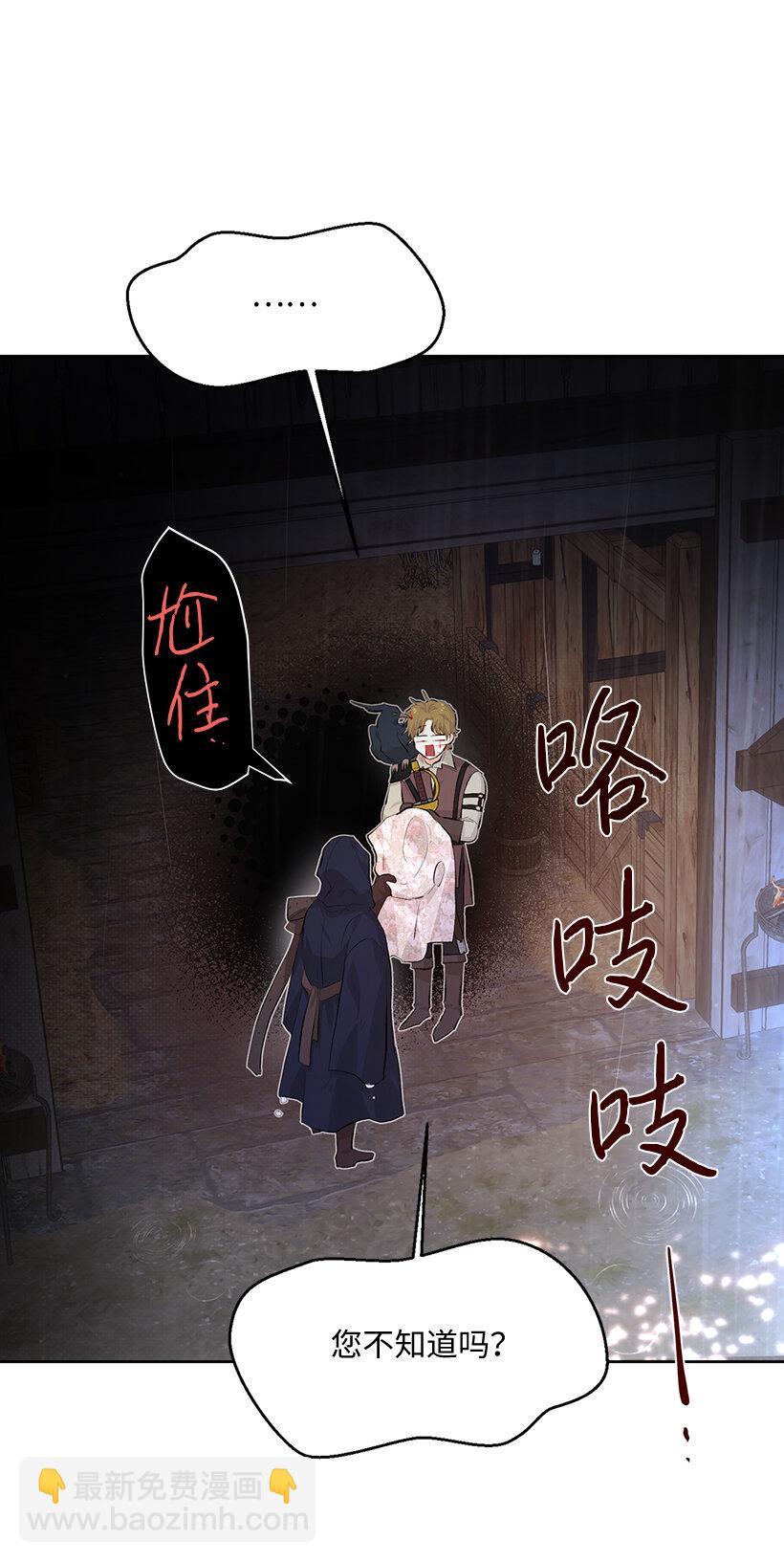 78 深夜来访的客人(1/2)-第79话