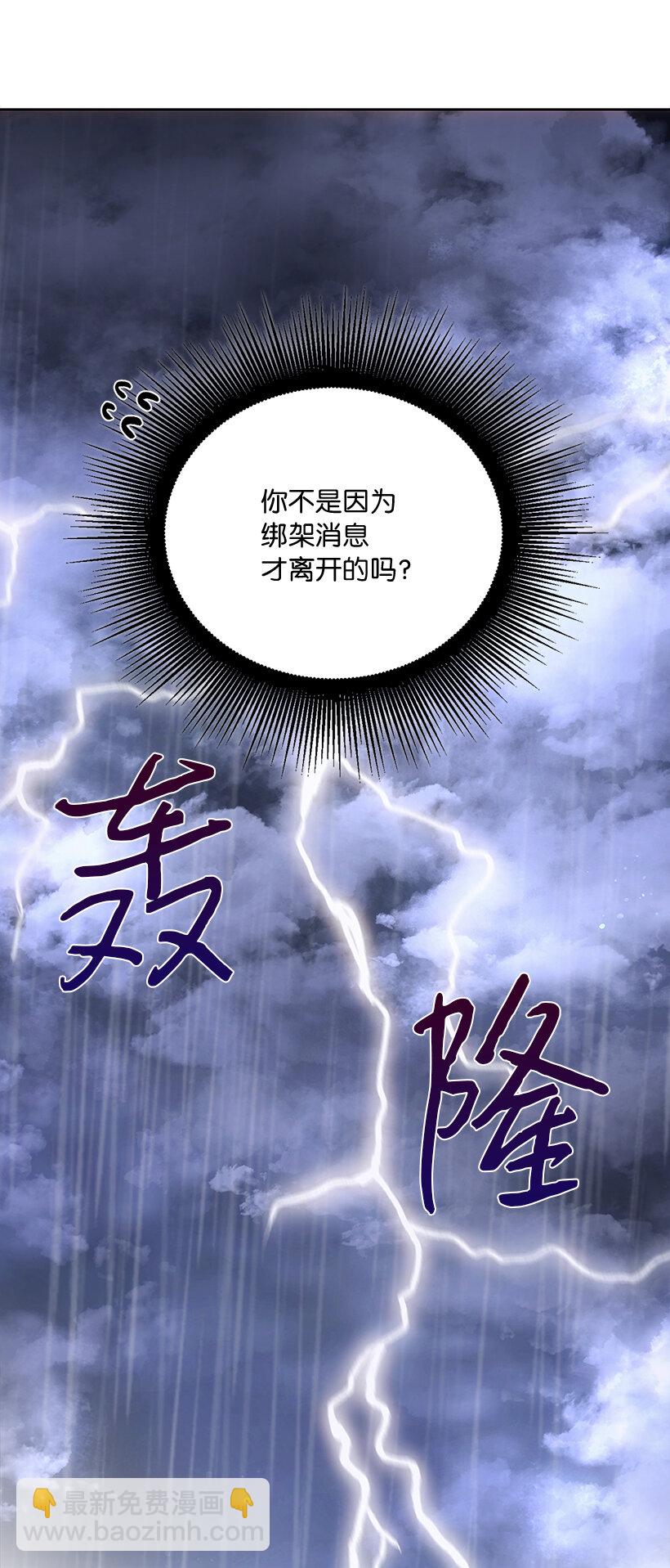 78 深夜来访的客人(1/2)-第79话