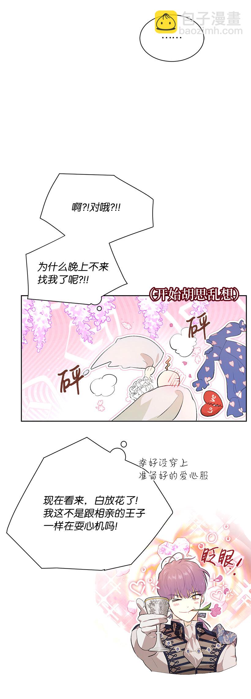 78 深夜来访的客人(1/2)-第79话