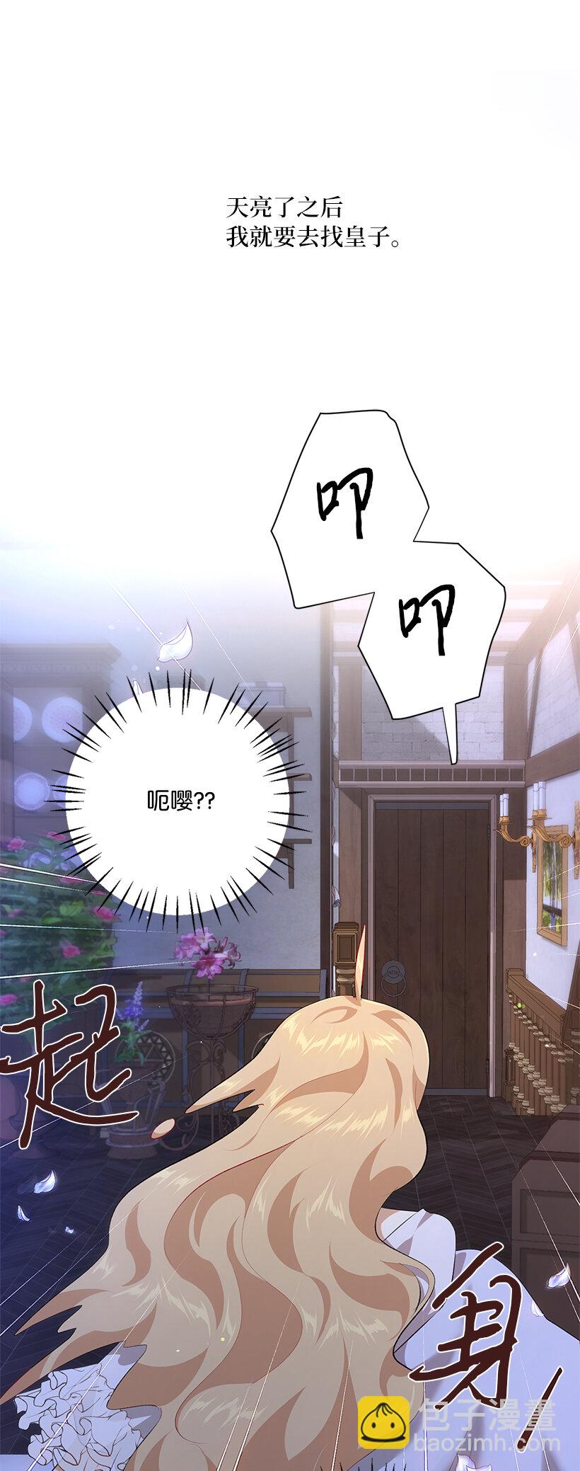 78 深夜来访的客人(1/2)-第79话