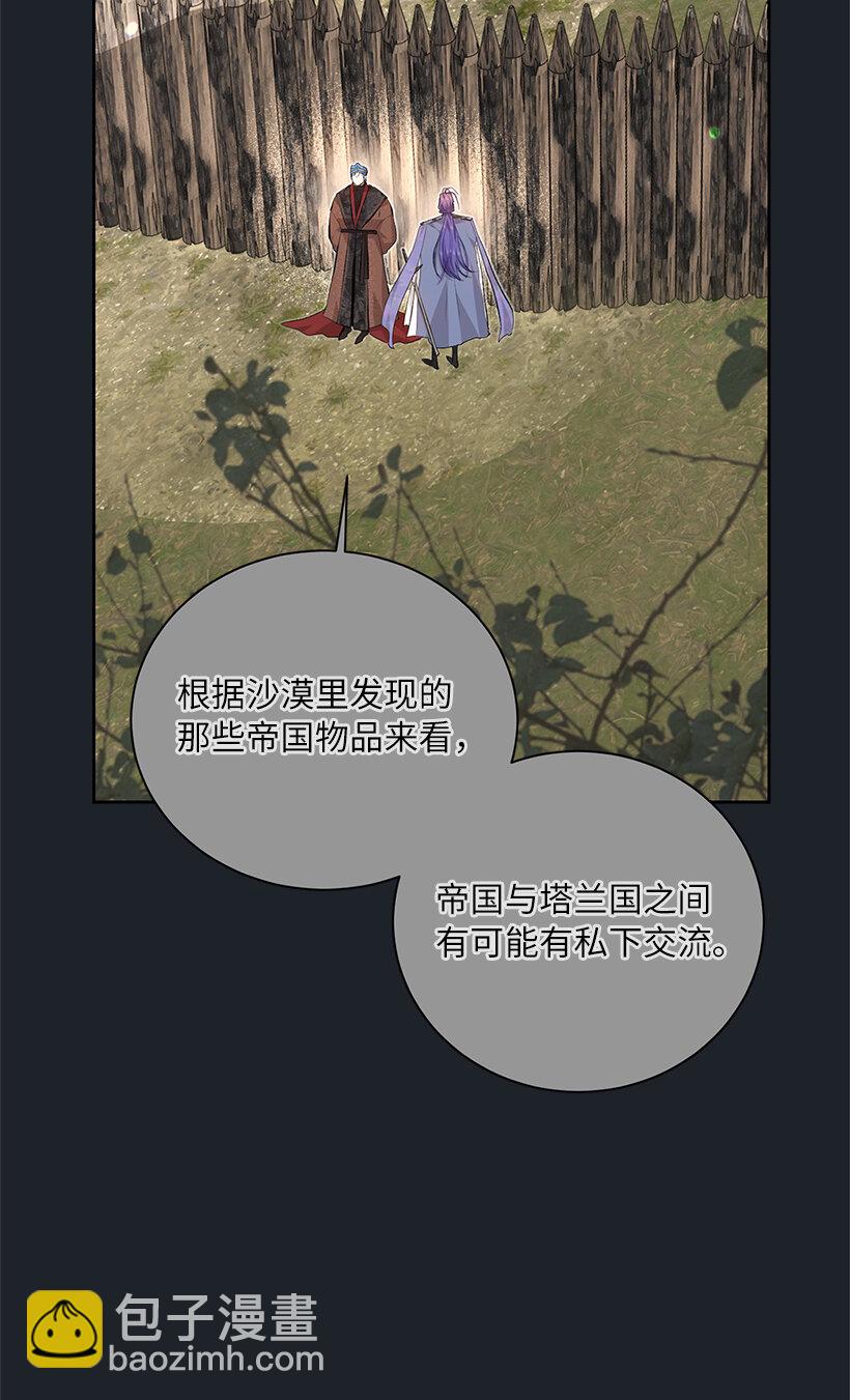 78 深夜来访的客人(1/2)-第79话