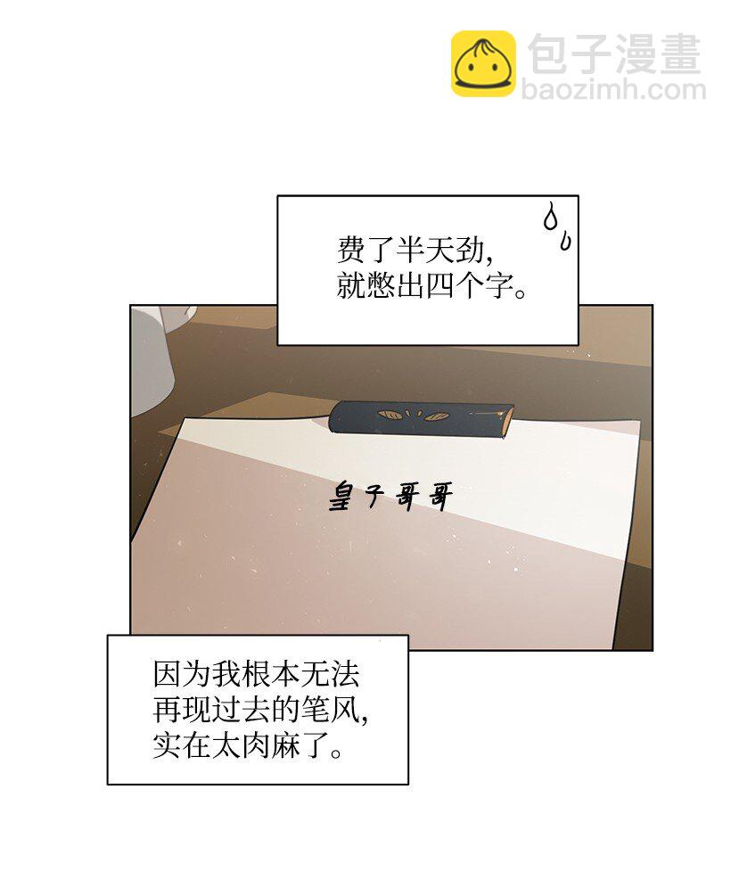 09 没有灵感(1/2)-第9话