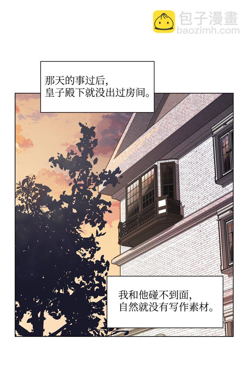 09 没有灵感(1/2)-第9话