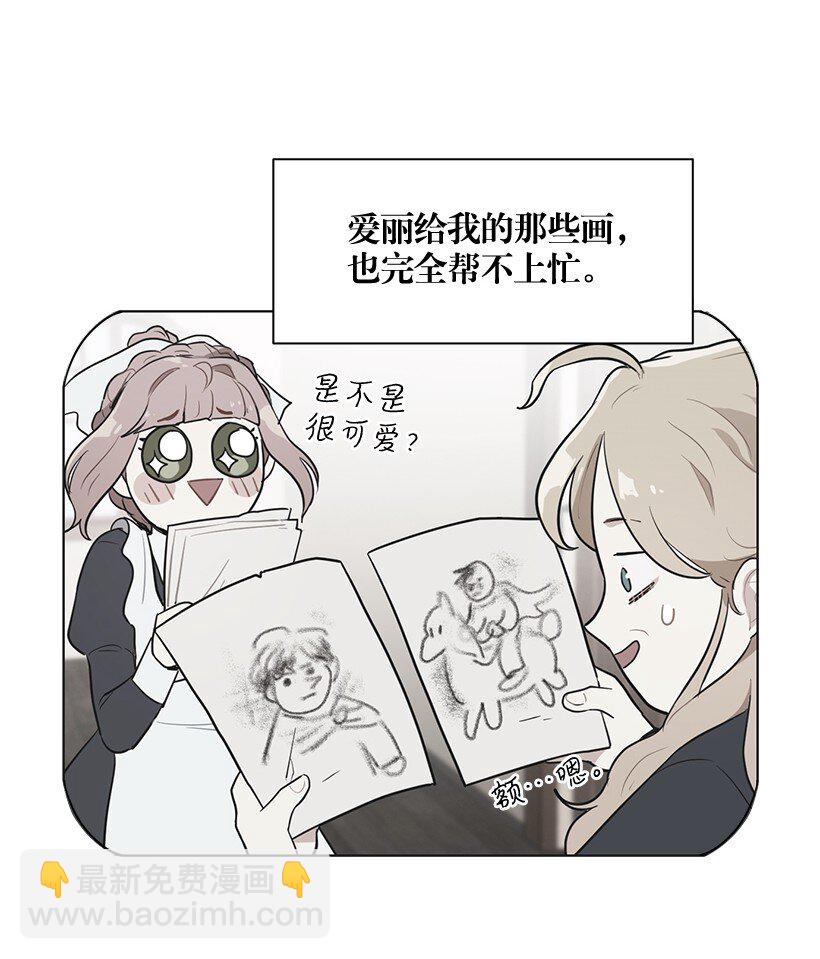 09 没有灵感(1/2)-第9话